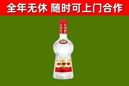 射洪烟酒回收剑南春水晶剑2.jpg