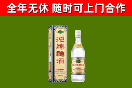 射洪烟酒回收80沱牌曲酒2.jpg