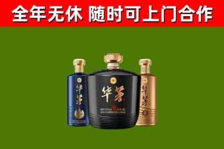 射洪回收华茅
