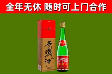射洪烟酒回收西凤酒绿瓶.jpg